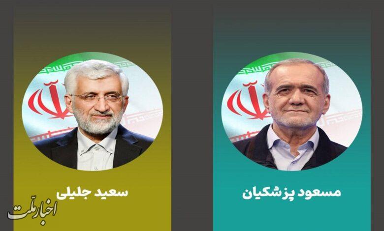 شناسه دو نامزد انتخابات ریاست جمهوری