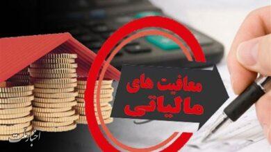 فعالیت‌های انتشاراتی و مطبوعاتی از مالیات معاف شدند