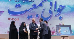 به گزارش اخبار ملت به نقل از اداره‌کل روابط عمومی و امور بین‌الملل استانداری اصفهان، سومین رویداد «جایزه ملی جوانی جمعیت» با حضور چهره‌های برجسته‌ای از جمله حضرت حجت‌الاسلام والمسلمین ابوترابی، امام جمعه موقت تهران، دکتر ظفرقندی وزیر بهداشت، دکتر میدری وزیر تعاون، کار و رفاه اجتماعی، دکتر صالحی وزیر فرهنگ و ارشاد اسلامی، دکتر بهروزآذر معاون بانوان و خانواده، و دکتر مرضیه وحیددستجردی دبیر ستاد ملی جمعیت برگزار شد.